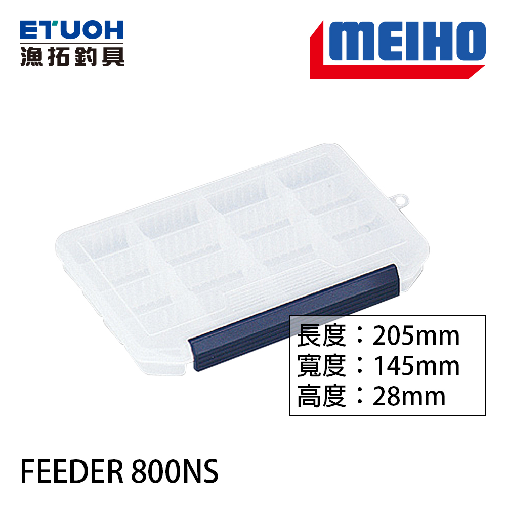 明邦 FEEDER 800NS [零件盒]